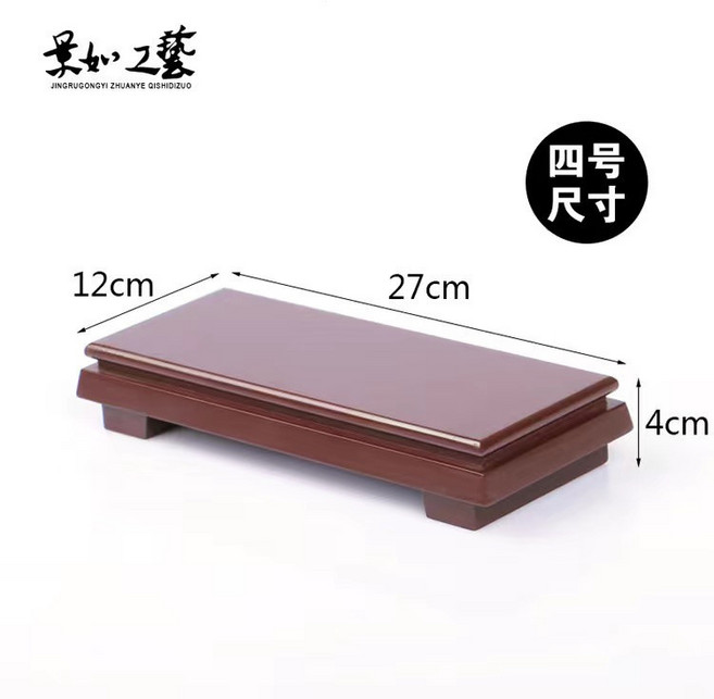 多規格仿紅木神明底座 擺件底座 木底座 敬茶座 木質方形奇石盆景魚缸實木托架, 長寬高27*12*4cm
