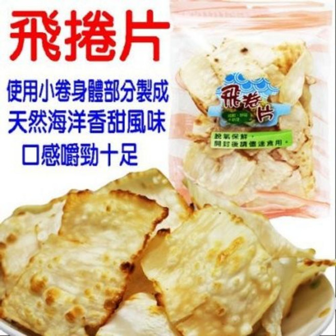 舞味本舖 飛卷片 小卷片，好咬有嚼勁, 1個, 飛卷片100克26.12.16