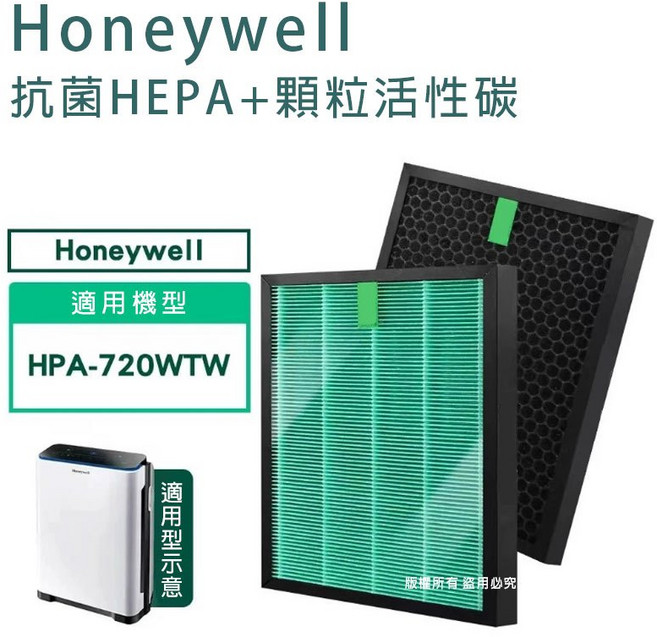 Honeywell HPA-720 WTW HEPA 抗菌 顆粒活性碳濾網 兩片裝, 1個, HEPA抗菌濾芯+活性碳濾網