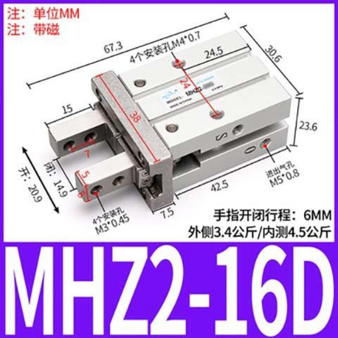 MHZ2-32S 夾爪氣缸, MHZ2-16D【特惠款】, 1個