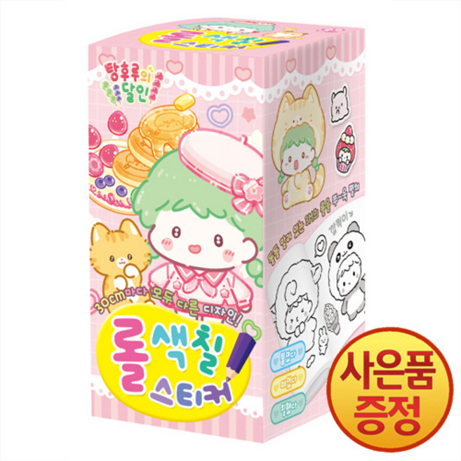 탕후루의 달인 롤색칠스티커 + 책갈피증정, 아이누리