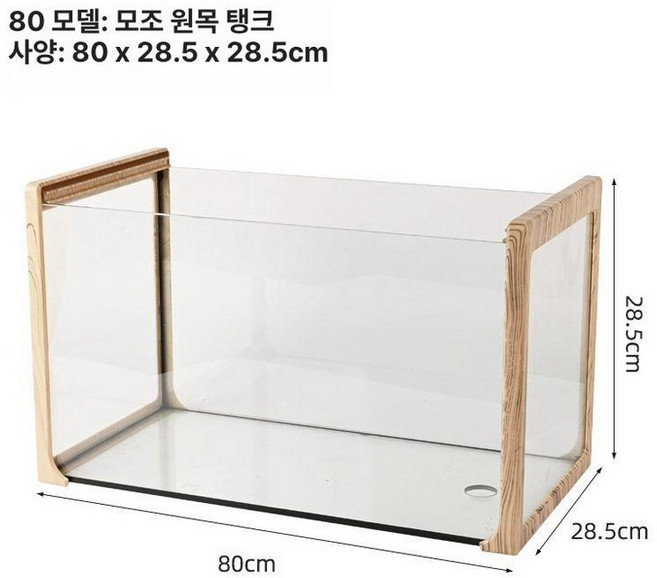 거북이키우기 원목 수족관 선반 베란다 대형 반수생 어항, 1개, 80형 일본식 모양의 나무 무늬 맨통