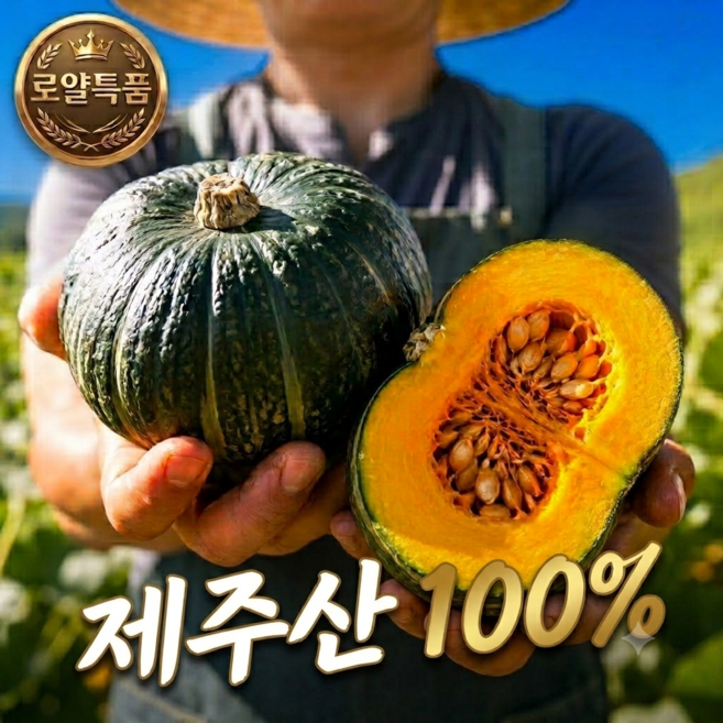 미니밤호박 완벽 가이드 — 선택 방법부터 주의사항까지