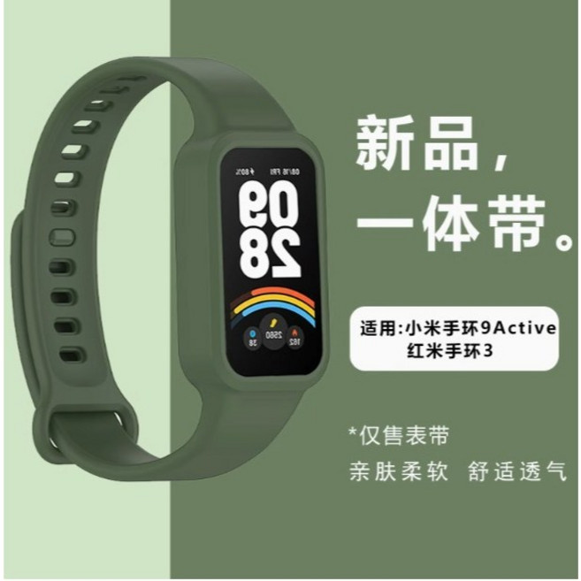 小米手環 9 Active 錶帶 矽膠腕帶, 軍綠色, 1個
