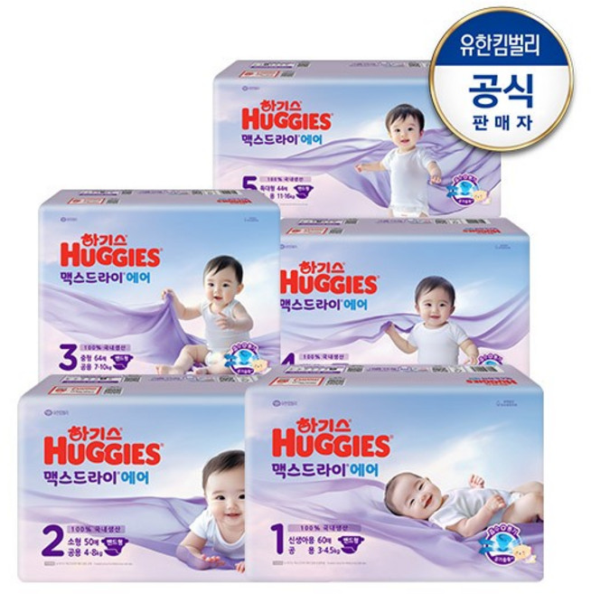 [1박스] 2025 맥스드라이 에어 밴드형 기저귀 1~5단계 공용, 5단계