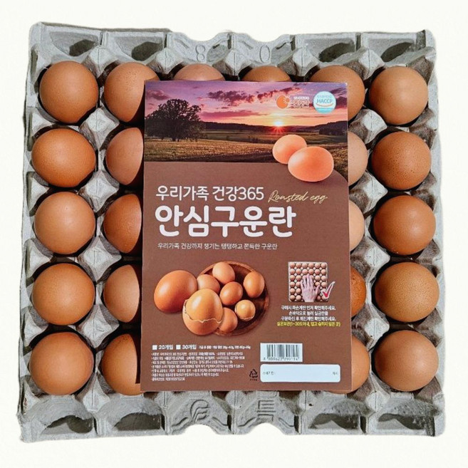 HACCP인증. 찬란 중란 구운계란 구운란, 1개, 60구