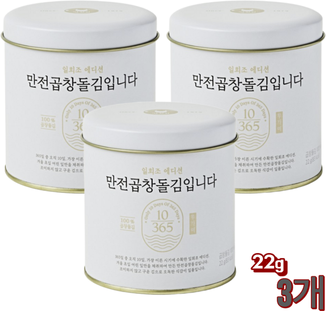 [한가인 추천] 선물 강추 만전 곱창돌김, 3개, 22g