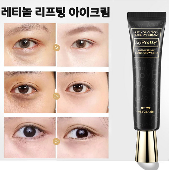 아이크림 탄력 세럼 눈가 케어 앰플 리프팅 레티놀 피부결 개선 아이백 크림, 3개, 25g