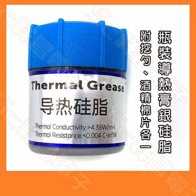 導熱膏 散熱膏 凝膠膏 冷卻膏 電腦散熱矽膠 燈珠LED導熱膏, 1個