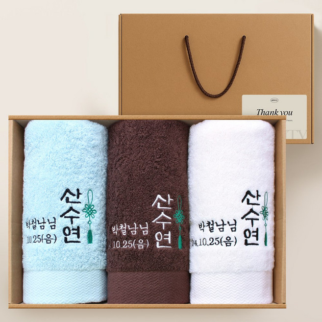 어메니티타올 환갑 칠순 팔순 구순 답례품 수건 30수 170g 3장 선물세트, 라이트브라운, 1세트