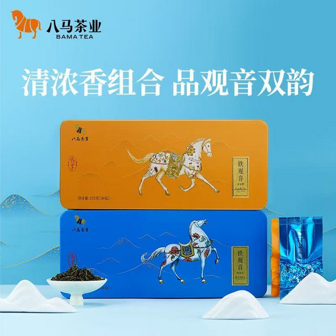 안계철관음차 팔마 중국명차2종세트 252g*2 관음차 중국관음차 중국명차 중국명품차 선물용중국명차팔마차 안계철관음차 중국 우롱차 농향형 청향형 세트, 1세트, 2종세트252*2
