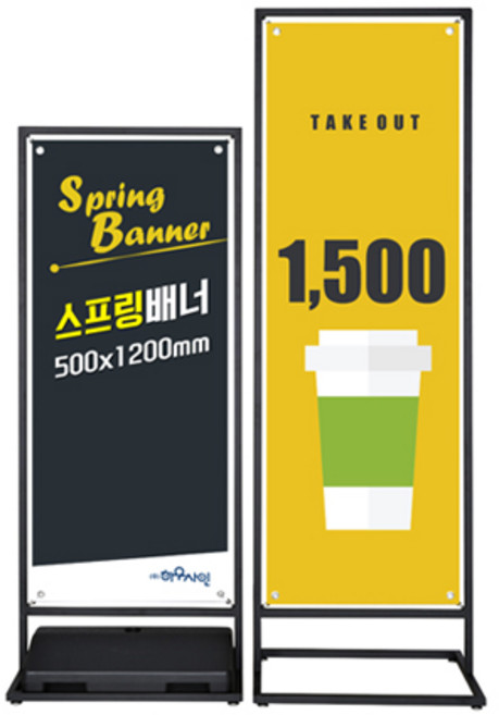 스프링배너 실외배너 물통, 1.스프링배너