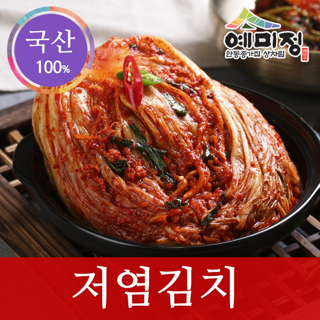 예미정 저염김치 5kg, 1박스
