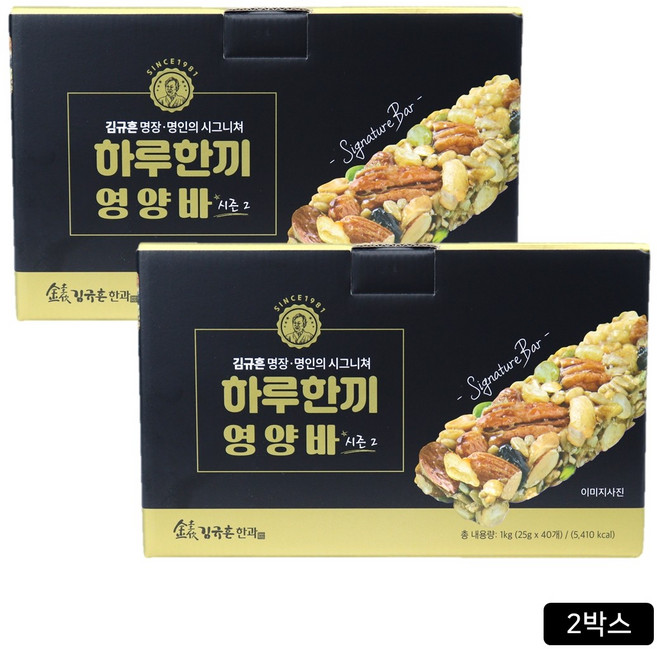 김규흔영양바시즌2 김규흔명장의 시그니처 [하루한끼영양바_시즌2] 40개, 80개, 25g