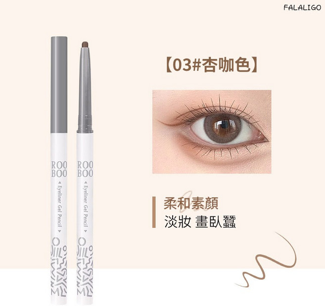 天天秒發 扁頭眼線膠筆 防水防汗 持久不暈染 極細眼線筆 初學者適用, 1個, ROOBOO霧柔顯色眼線膠筆#03
