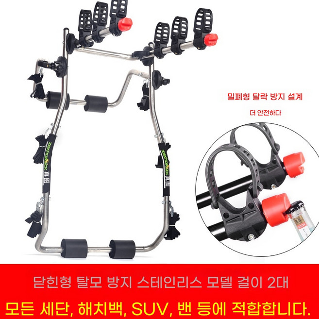 차량 자전거 운반 미니밴 두 승용차 거치대 장치 2대 대용 SUV 번호판