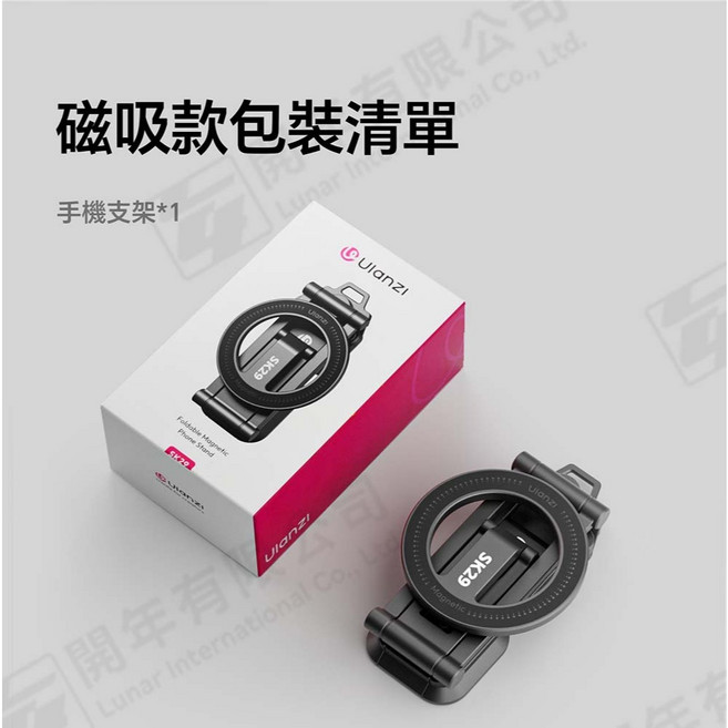 Ulanzi 多用攝影手機支架 1/4 Arri定位孔 四段式折疊 一體式收納 底部隱藏掛勾, 1個, M101 SK29 磁吸款, M101 SK29 磁吸款