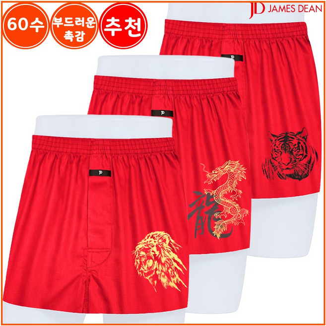 제임스딘 남성 60수 순면 트렁크 팬티 3매입 R1MC3 빨강 레드 복 용 호랑이