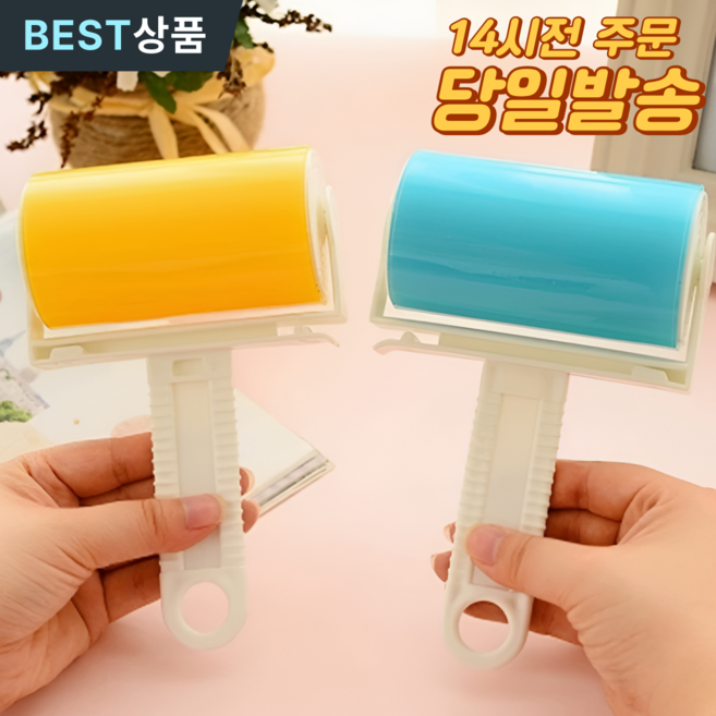 모코리빙 끈끈이 롤클리너 돌돌이밀대 머리카락 털 반영구, 1개