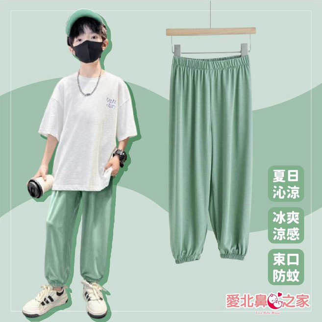 愛北鼻之家 莫代爾涼感防蚊褲 兒童透氣休閒長褲 彈力束口燈籠褲