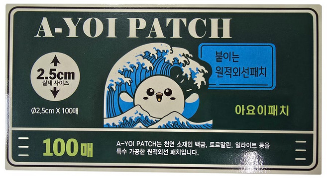 아요이 동전패치 붙이는 동전 파스 100매, 1개