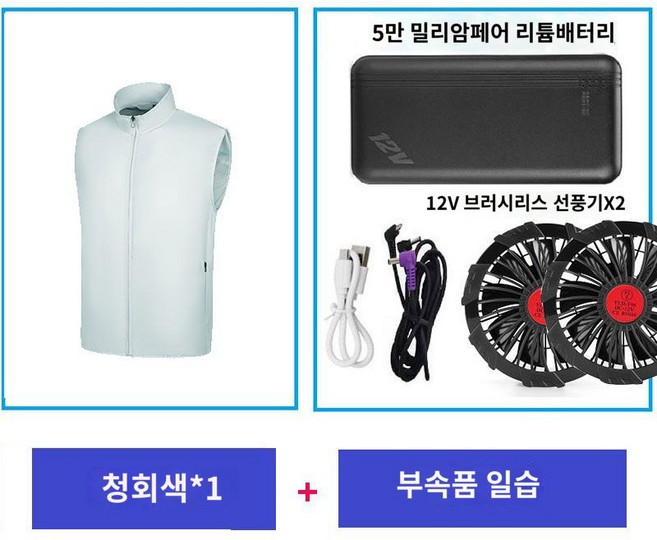 냉풍 조끼 옷 선풍기 등산 바람 쿨링 아이스, A