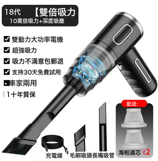 跨境車載吸塵器便攜式無線手持吸塵器車家兩用超大吸力汽車吹塵器, 如圖所示, 1.0黑色吸塵器雙濾芯