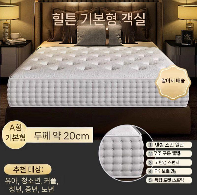 호텔 롤 매트리스 순면 라텍스 포켓스프링 퀸사이즈 침실용
