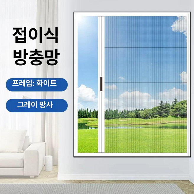 제프노 방충망틀 롤방충망 방충망틀프레임 방충망쫄대, 1개, 하단 레일 있음 화이트 프레임