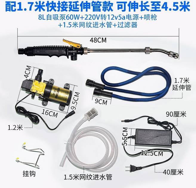 空調清洗機 60W 8L 220V轉12V高壓水槍, 1個, 1.7米延長4.5米管,60w智斷泵+長短槍