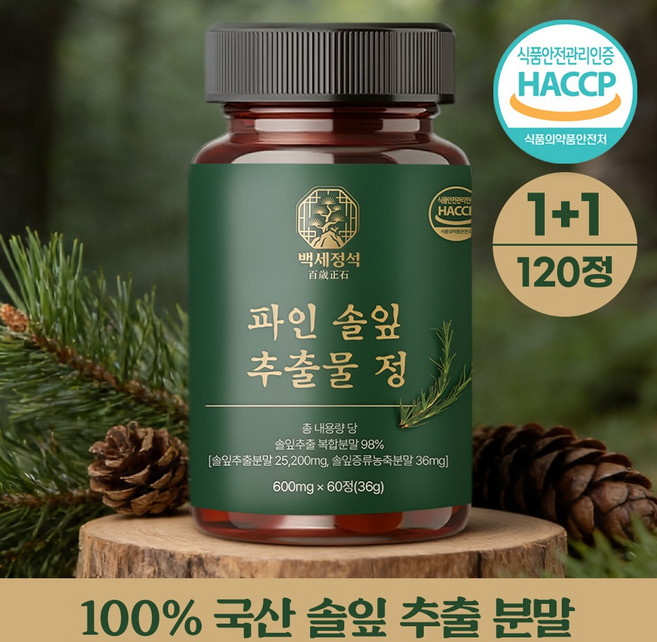 10위 - 백세정석 파인 솔잎 추출물 정 국산 100% 정품, 2통, 60정