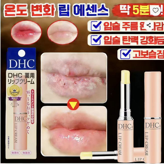{일본개발|안전하고 효과적인}퓨어 플랜트 포뮬라|입술의 건조함과 필링|입술의 갈라짐|진정건조|흑립|보습이 오래도록 변색없이 유지, 2개, 1.5g, 투명색