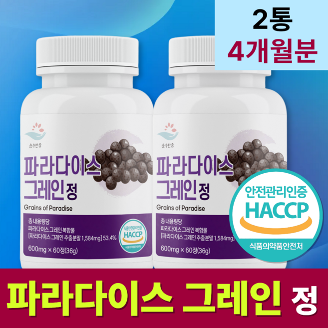 UNIDAON 파라다이스 그레인 정 HACCP 인증 그래인, 2개, 60정