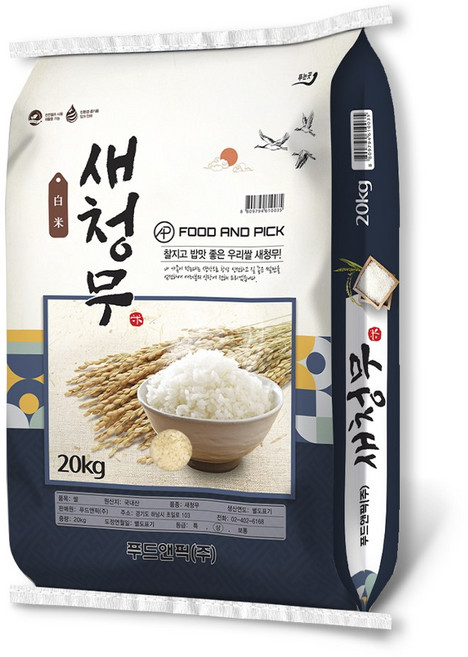 햇쌀푸드 단일품종 새청무쌀 20kg 쌀20키로 새청무 쌀, 1개, 상등급