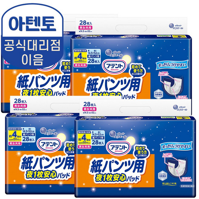 (공식) 아텐토 요실금 팬티전용 4회 패드 (28매)X4팩, 28개입, 4개
