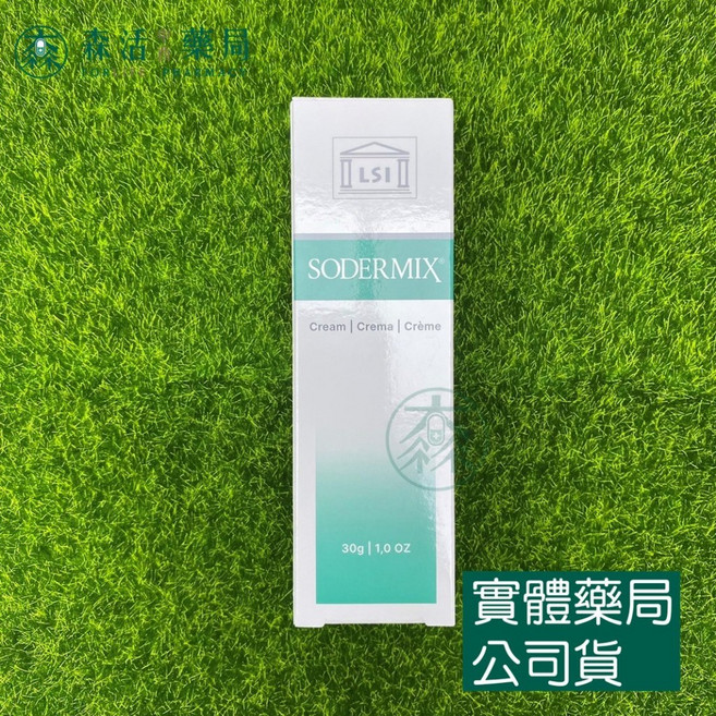 SODERMIX 速得美乳霜 法國原裝進口 高效修護 綠番茄萃取 15g/30g 公司貨, 30g, 1個