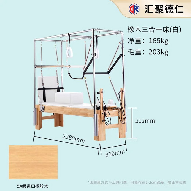 콤비리포머 스튜디오 필라테스 전신운동 캐딜락 요가, 1개, 화이트 3종