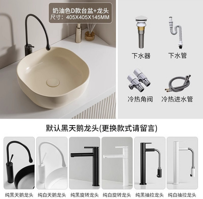 奶油風陶瓷臺上盆 橢圓形藝術洗手盆, D款（40*40）奶油色（龍頭套餐）, 1個
