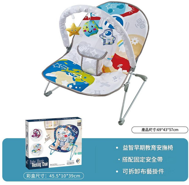 嬰兒搖椅玩具 哄睡神器 多功能寶寶躺椅, 星球天際 嬰兒安撫椅 布藝吊件
