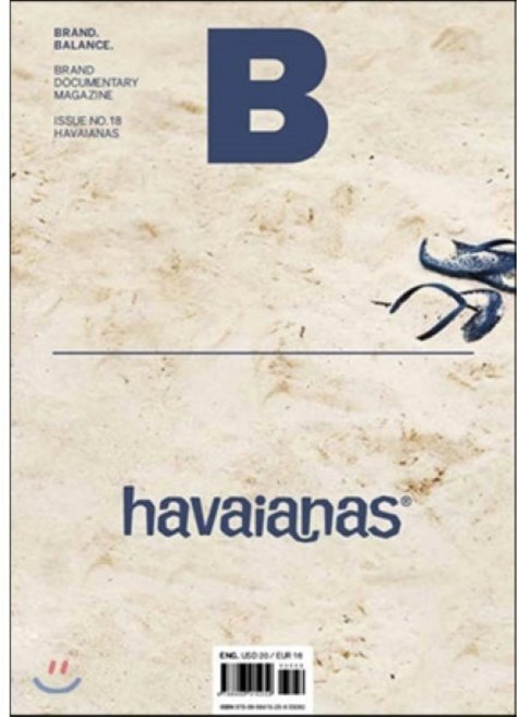 매거진 B (월간) : 7 8월 영문판 [2013년] : 하바이아나스(Havaianas), 비미디어컴퍼니 주식회사