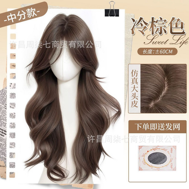 冷棕色假髮全頭套女仿真髮，齊瀏海大波長捲髮，韓系少女風格, 1個, 12.8416 8字瀏海-冷棕精修送髮網