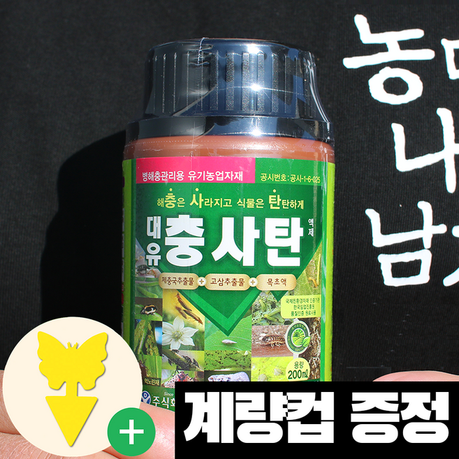 농대나온남자 충사탄 200ml + 나비끈끈이트랩 진딧물 응애 깍지벌레 고추 양파, 1개