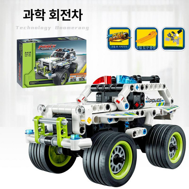 사이버 포뮬러 미니카 조립 자동차, 경찰차 185피스, 1개, 기본 색상