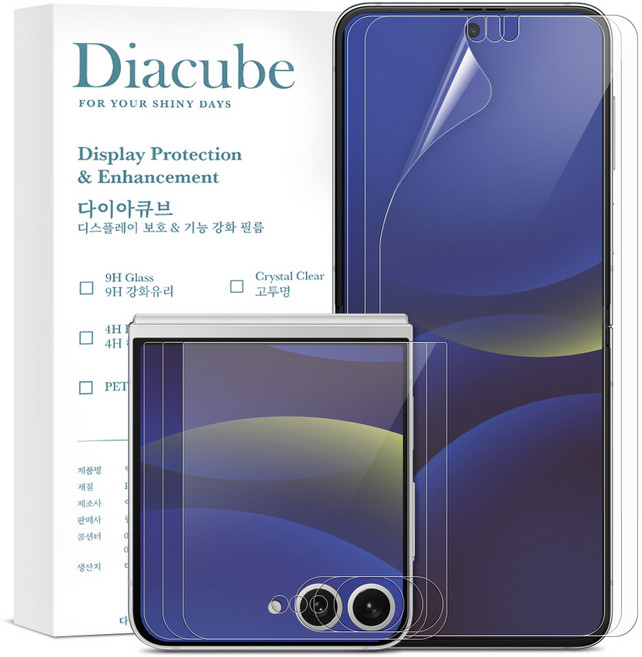 다이아큐브 갤럭시 Z플립7 고투명 TPU EPU 하이브리드 자가복원 액정보호필름(전면액정+내면액정) 가이드핀 간편부착, 3세트