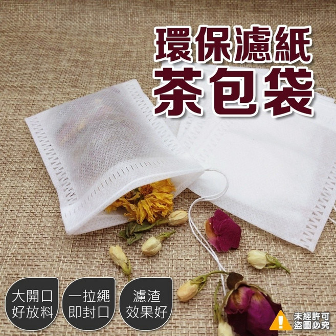 環保濾紙茶包袋, 1個, 白色
