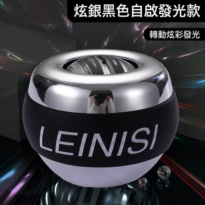 腕力球100公斤男健身60煉手臂握力器自啓動金屬專業靜音萬力離心, 1個, 炫銀黑芯款【變速彩燈/加重球芯/靜音設計】:1個