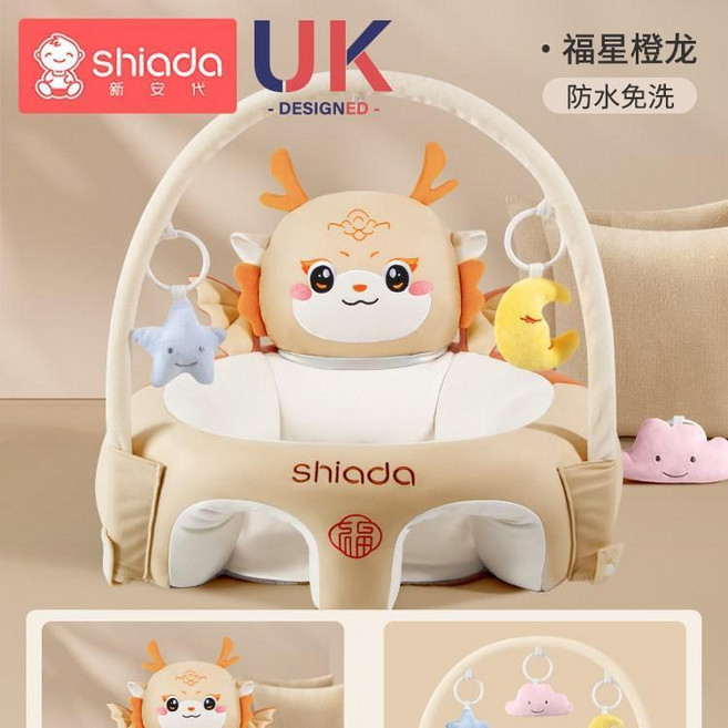 Shiada 嬰兒沙發學坐椅 寶寶學坐神器, 【遊戲玩具架組合】福星橙龍
