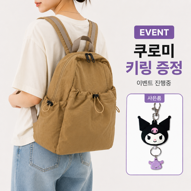 Le Clovis 260g 초경량 데일리 백팩 기저귀가방 백팩