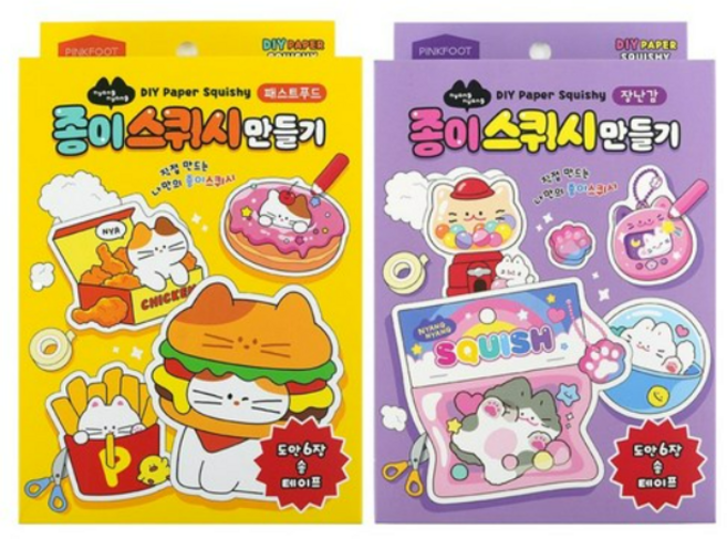 핑크풋 냥냥 종이 스퀴시 만들기 패스트푸드 장난감 재밌는 어린이 DIY 2종 세트, 혼합색상, 1세트