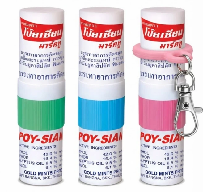 [정품] 태국 야돔 포이시안 마크2 휴대용 키링 증정, 3개 - 쿠팡